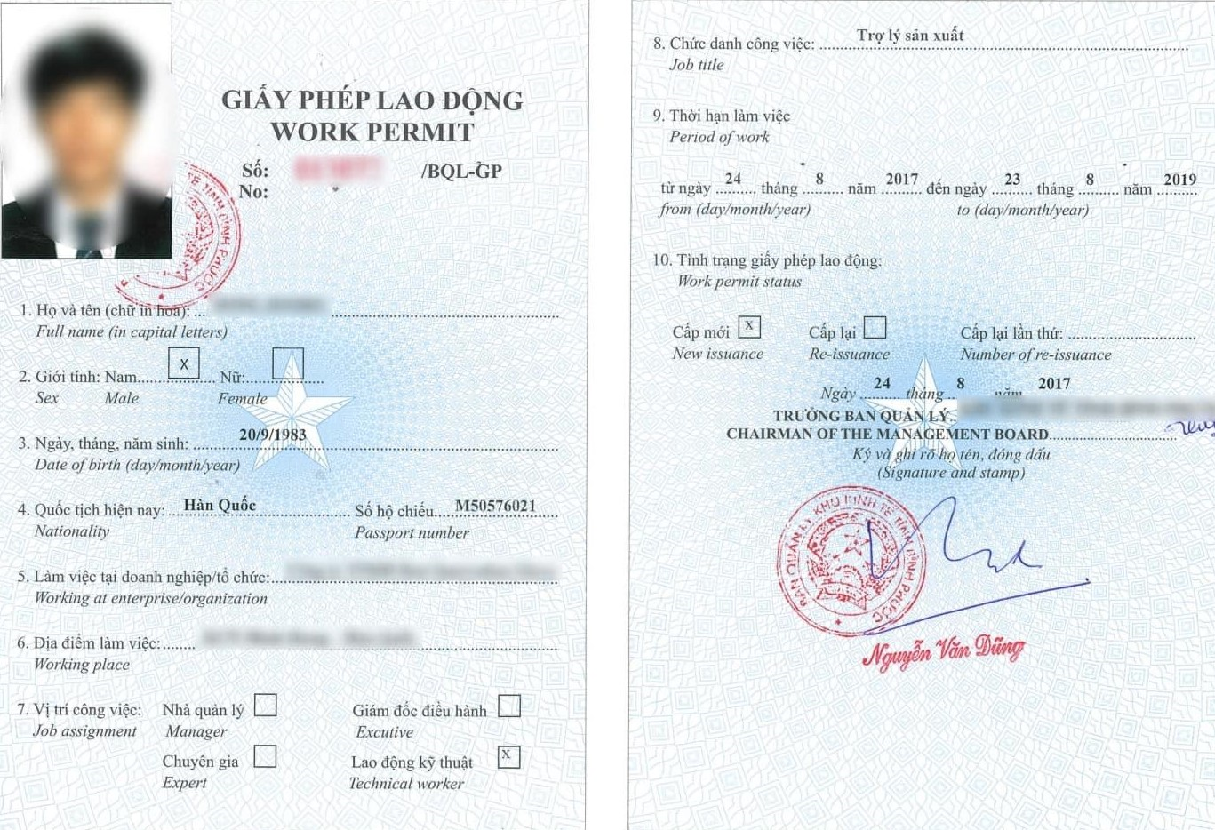Mẫu đơn đề nghị cấp mới giấy phép lao động